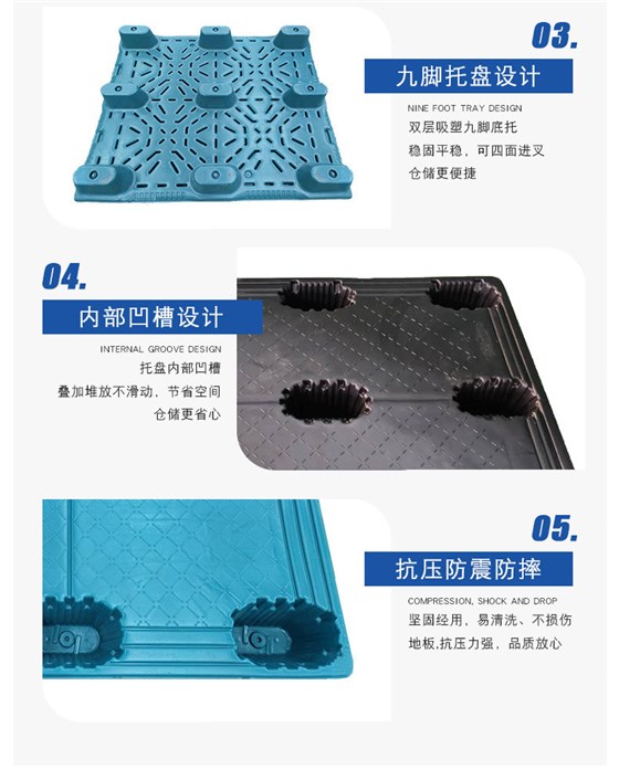 1210双层吸塑九脚