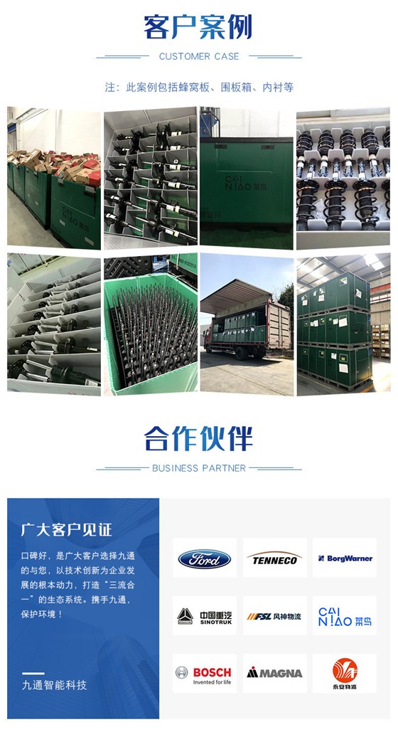 1210双层吸塑九脚