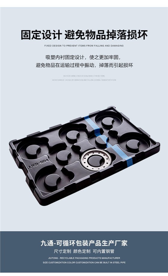 齿轮运输吸塑盘
