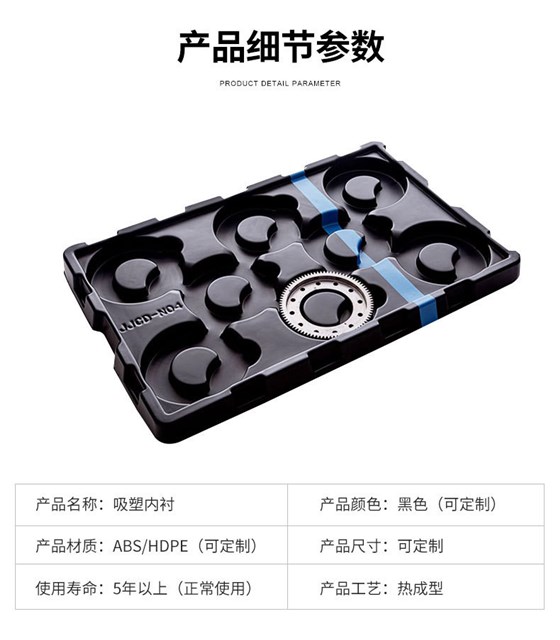 齿轮运输吸塑盘