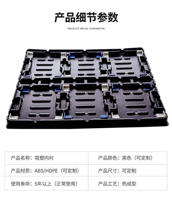 汽车缸体吸塑盘