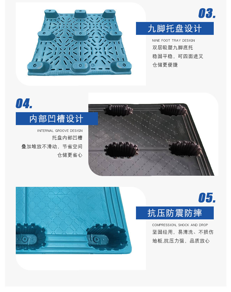 1210双层吸塑九脚