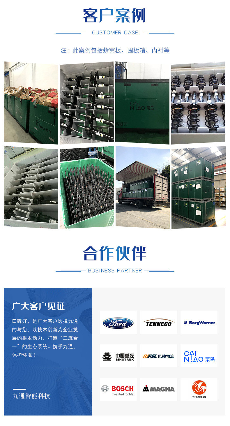 1210双层吸塑九脚