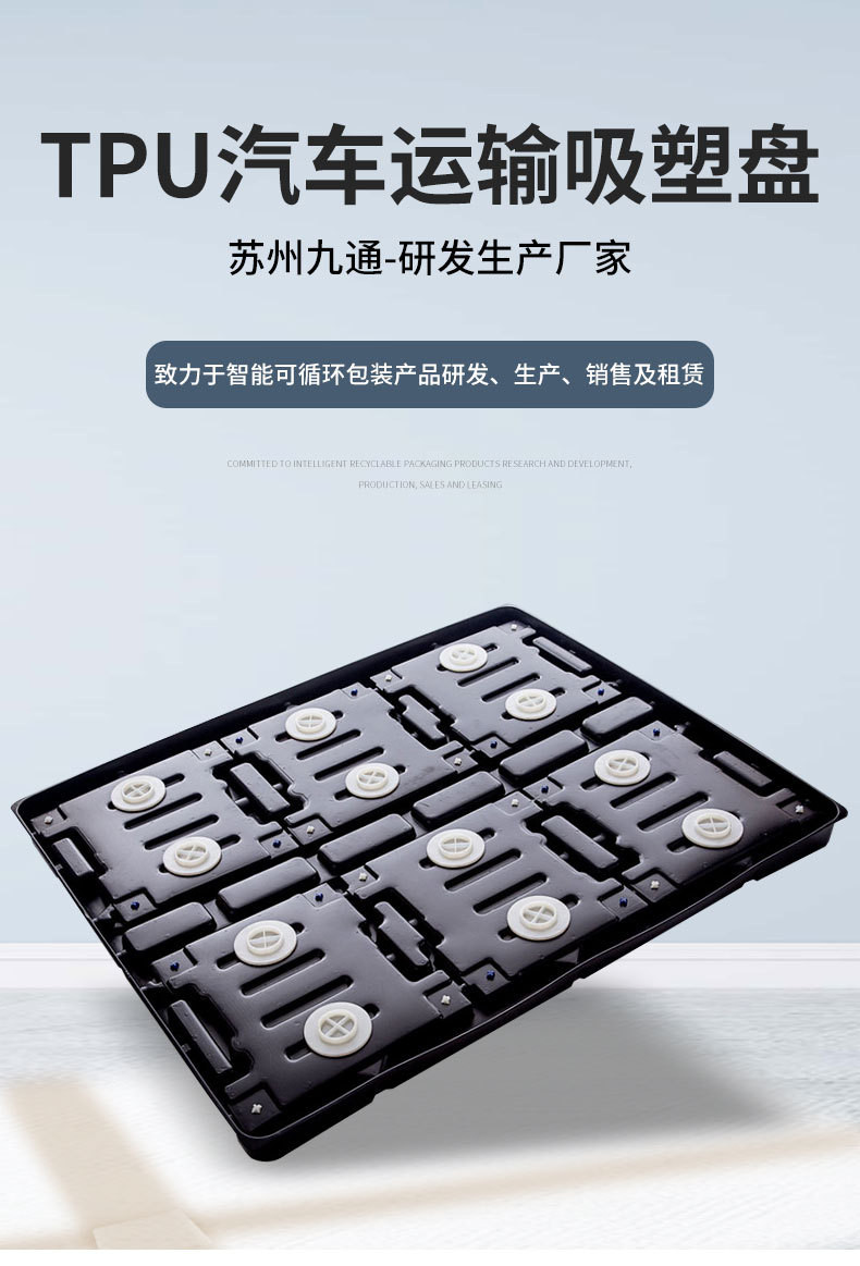 汽车运输吸塑盘加工模具大型吸塑ABS/HDPE大件周转吸塑内衬托盘件