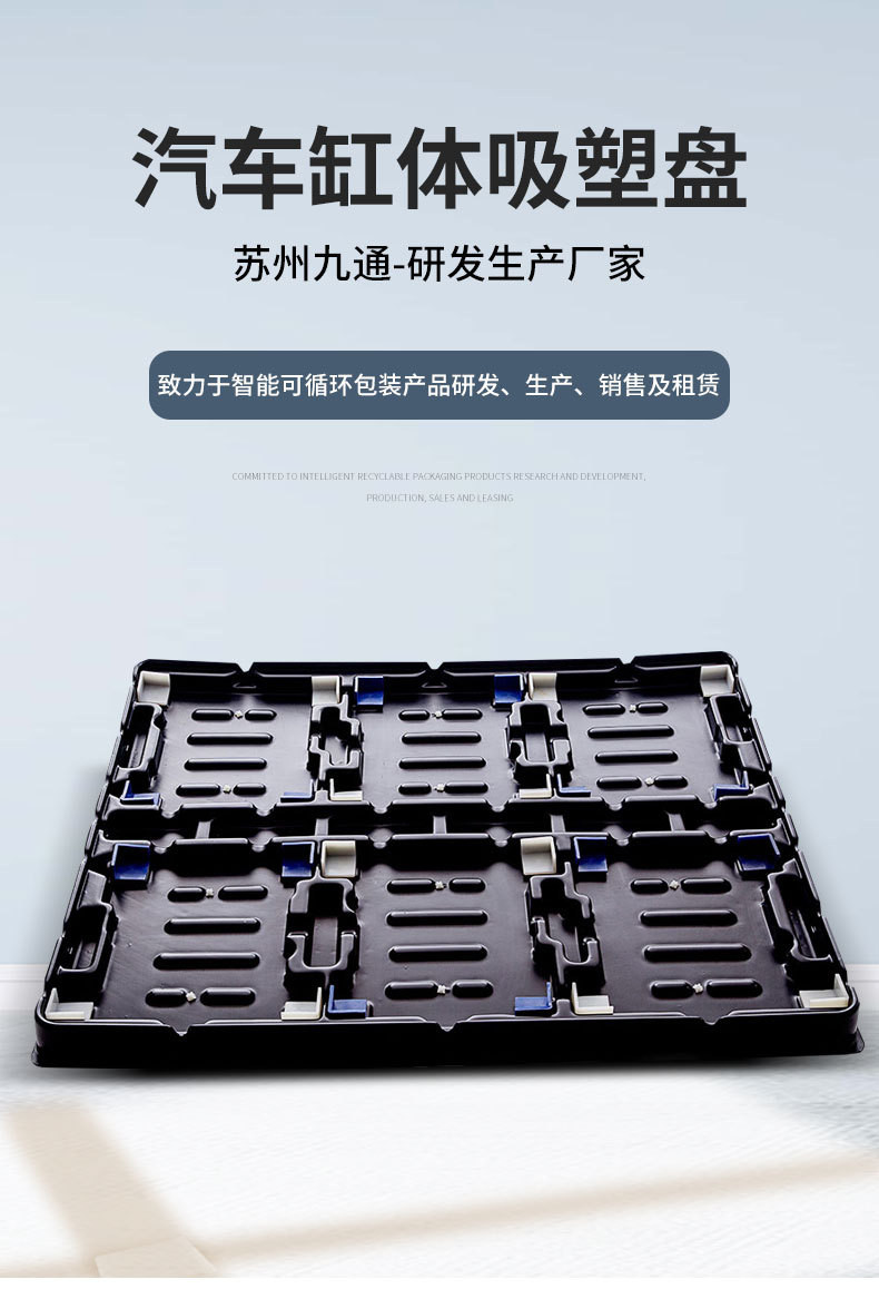 汽车缸体吸塑盘