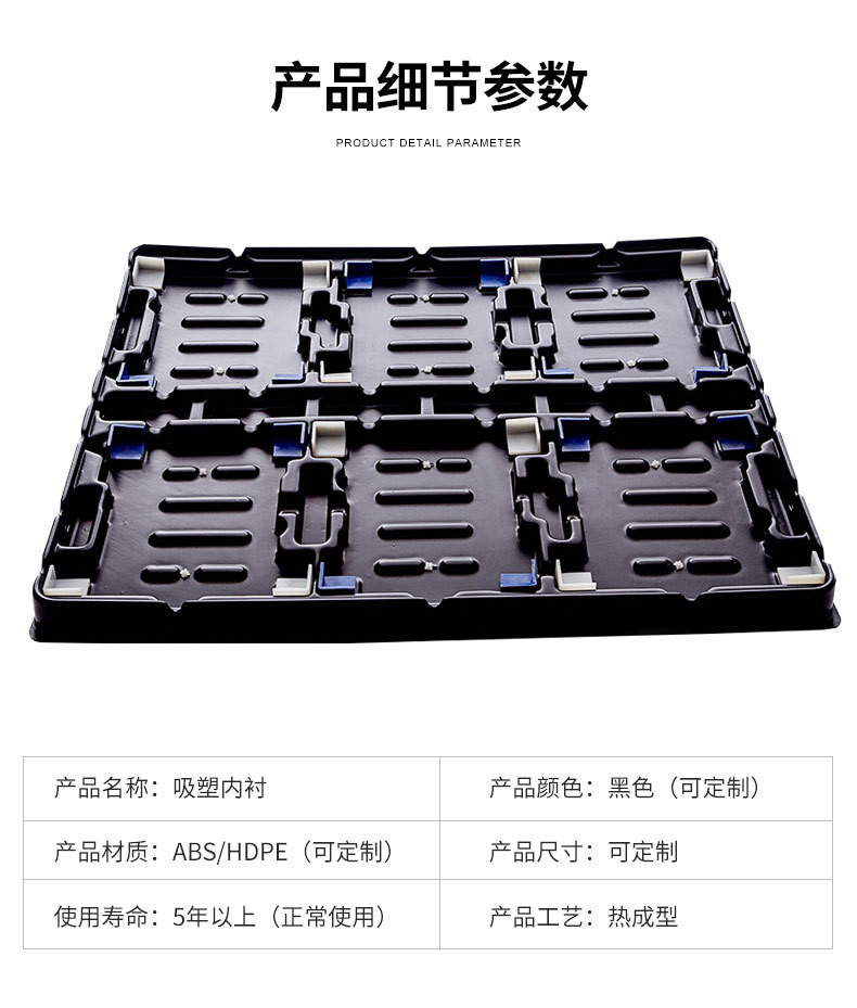 汽车缸体吸塑盘